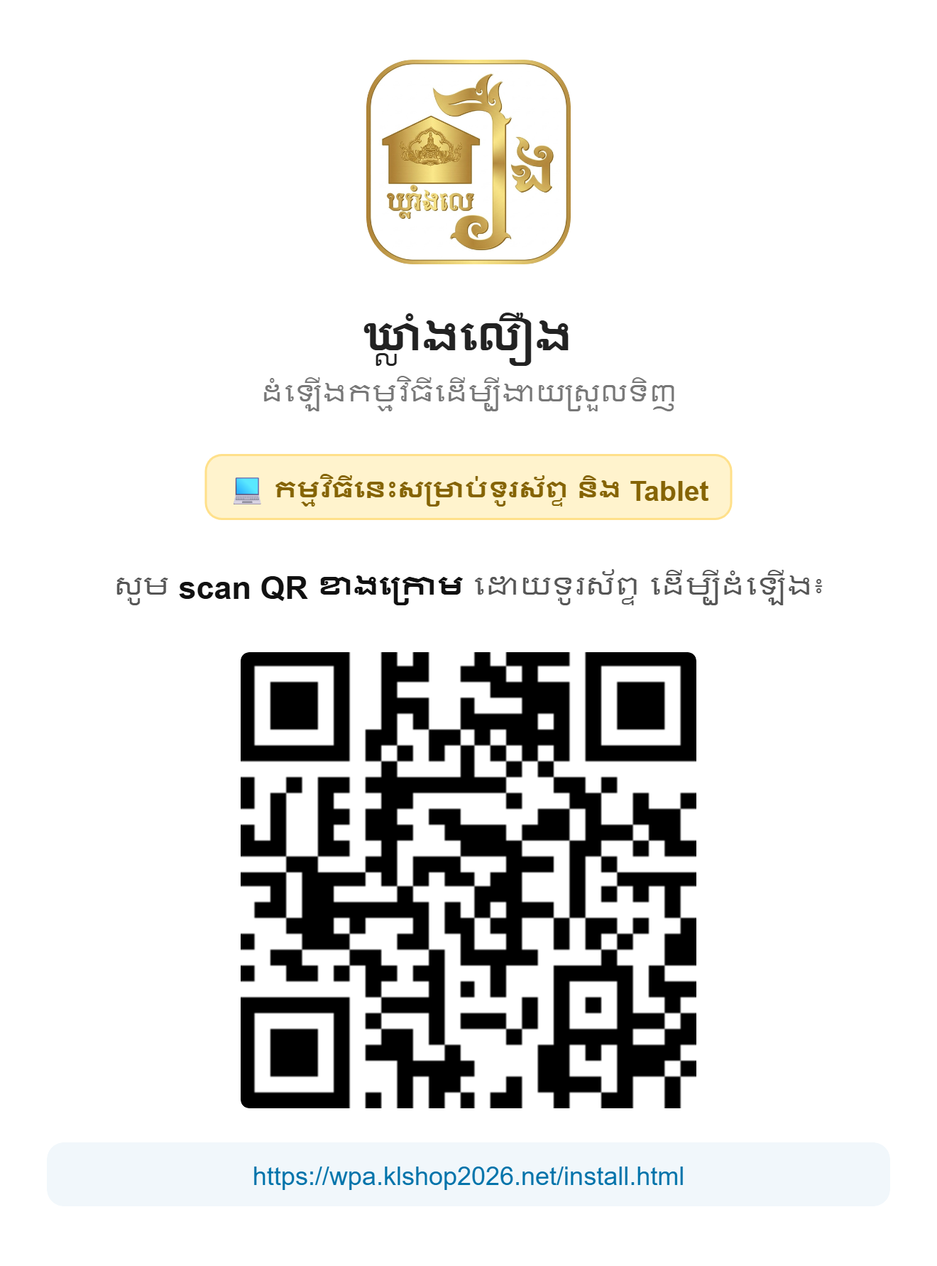 QR Code